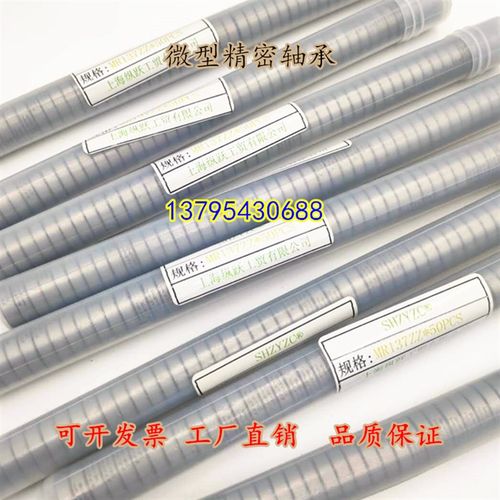 Z1微型高速轴承 MR104 105 115 106 126 117 137 128 148 149ZZ