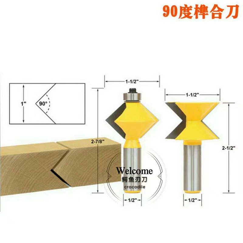 木工铣刀 90deg榫合拼板拼接刀镂特价实拍巨画算鳄鱼刃刀优质推荐