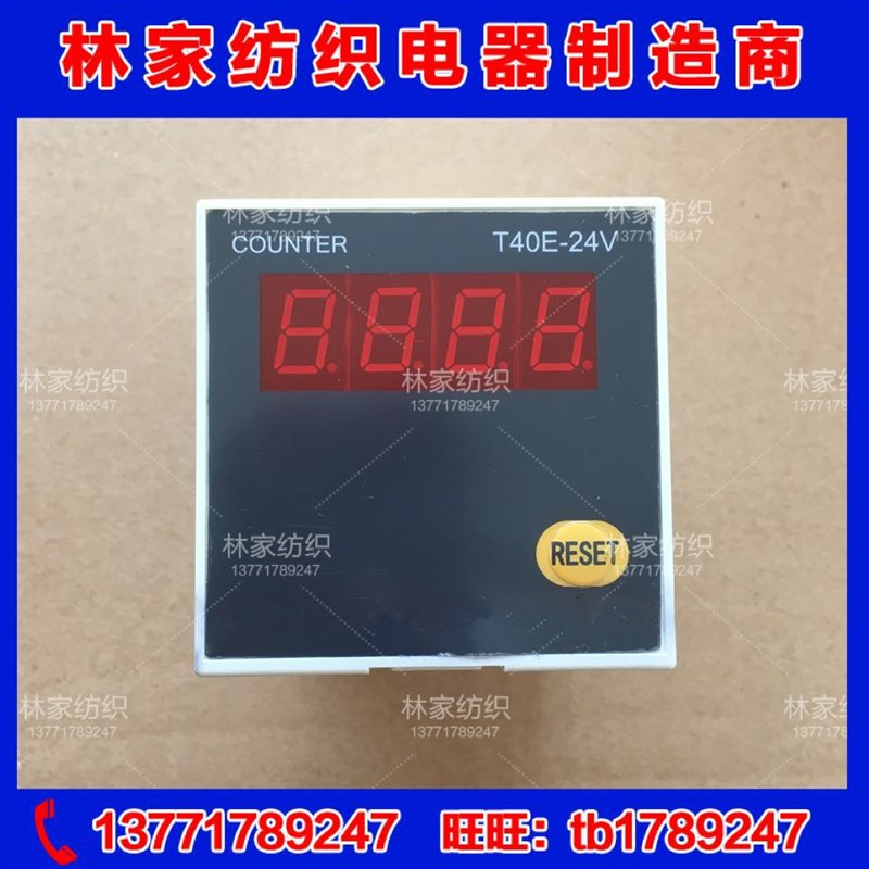 T40E-24V控制器S42E-232计米器S42E计数器S42E-485计米器