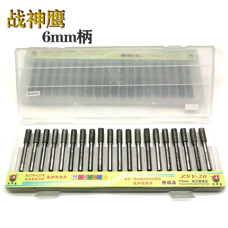 金刚石磨头粗砂倒锥形6mm柄金刚砂电镀磨棒石材电磨头圆柱锥形
