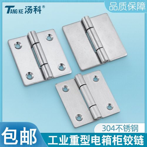 304不锈钢蝶形铰链加厚实心3寸合页机箱机柜门铰链75*75承重折页