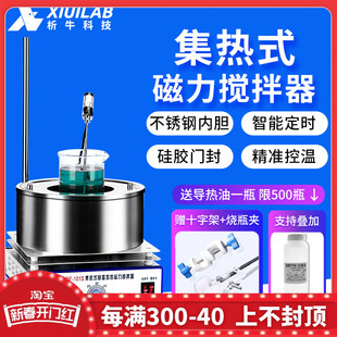 析牛集热式磁力搅拌器实验室水浴锅恒温加热油浴锅电动分散搅拌机
