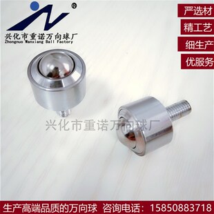 全不锈钢KSM15-FL万向球精密型  滚珠牛眼轴承 钢珠滚轮MYK-15