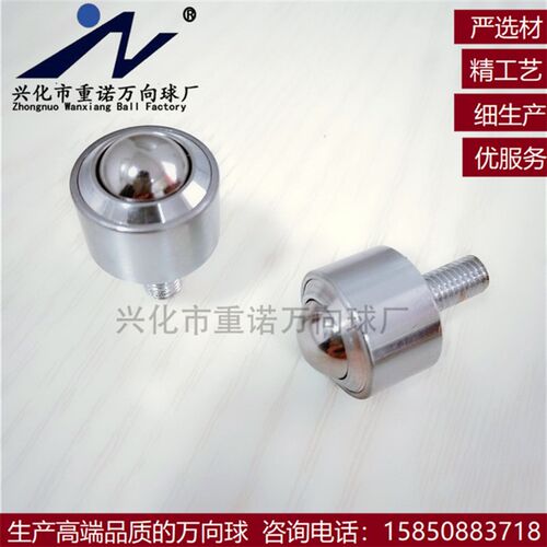全不锈钢KSM15-FL万向球精密型  滚珠牛眼轴承 钢珠滚轮MYK-15