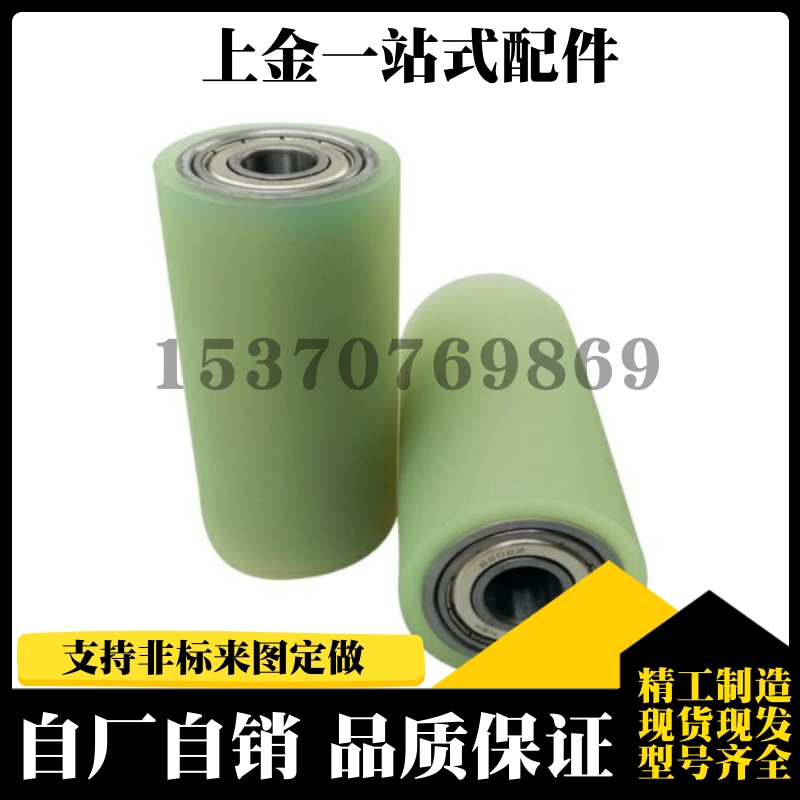 RORGS RORUS RORUA RORGA 聚氨酯包胶滚轮 带轴承型 滚筒