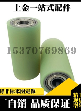RORGS RORUS RORUA RORGA 聚氨酯包胶滚轮 带轴承型 滚筒