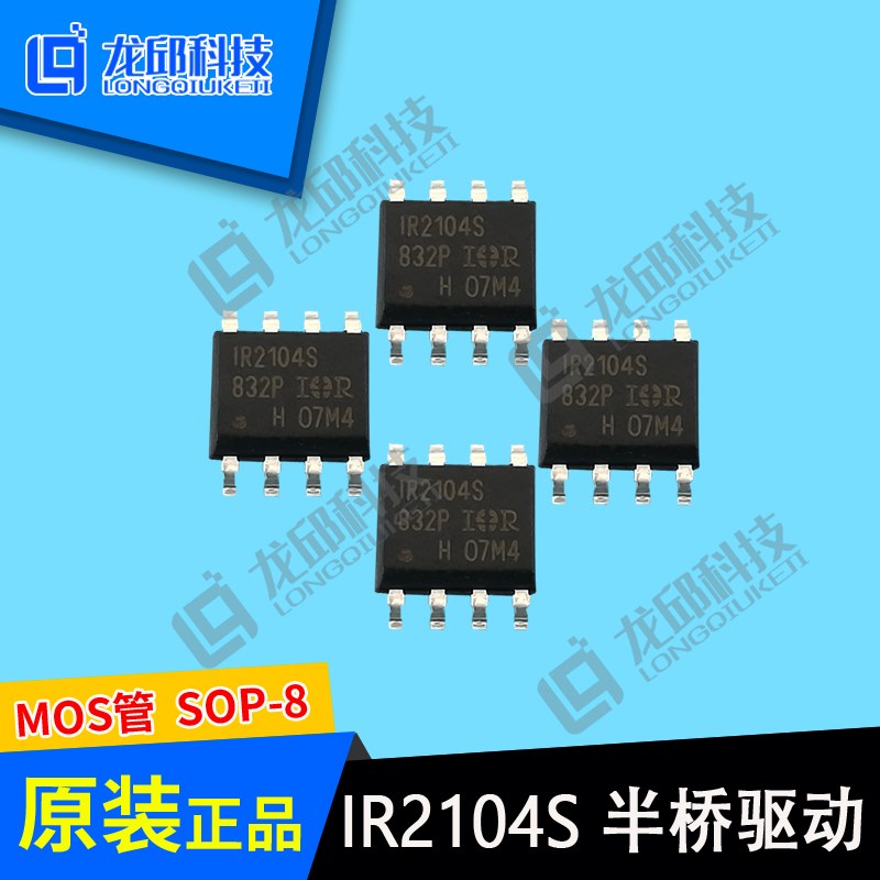 IR2104S IR2304S IRS2304STRPBF IR2136S IRS2334S IRS2336S原装