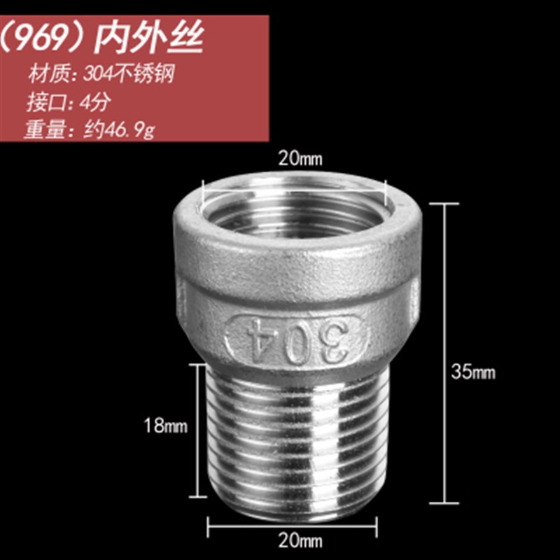 304不锈钢内外丝管箍4分内外丝管古6分内外丝直接304内外丝直通25