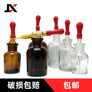 玻璃滴瓶30 60 125ml透明试剂瓶棕色精油瓶红胶头吸管滴管点滴瓶