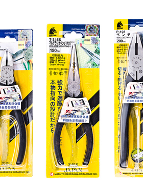 日本合金钢新款铬钒5KEIBA N-206ST-346SP-1067108电子斜尖咀钳