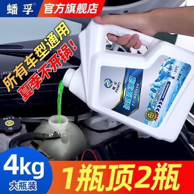 汽车防冻液红色货车水箱宝发动机冷却液摩托车绿色四季通用小车用