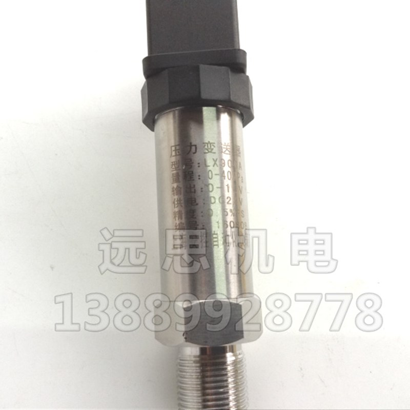 压力变送器 LX-900A 0-10v DC24V 40mpa 恒压供水压力传感器