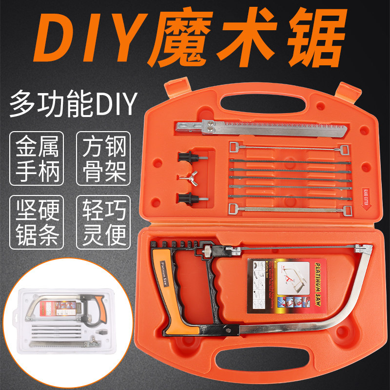 手工锯木工锯条DIY木锯多功能魔鬼锯钢丝锯线锯迷你家用魔术锯子