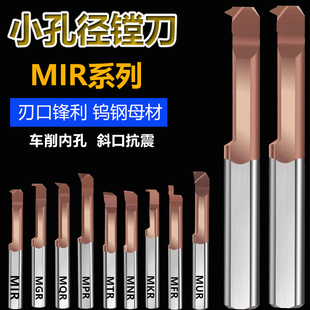 MIR A60 A55小孔径内孔螺纹整体钨钢小牙刀杆合金小螺纹车刀