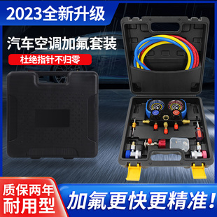 汽车空调R134A雪种冷媒压力表双表阀氟利昂加氟制冷维修工具套装