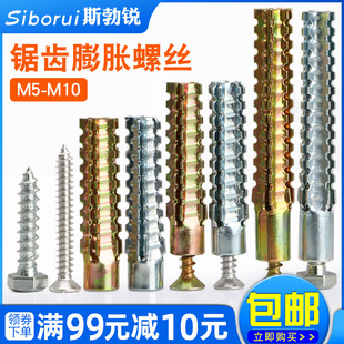 铁膨胀管锯齿壁虎膨胀螺丝墙上金属内膨胀塞配自攻螺丝钉5M6M8M10