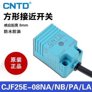 CJF25E NB电感式 08NA 接近开关m25传感器8mm CNTD昌得CJF25