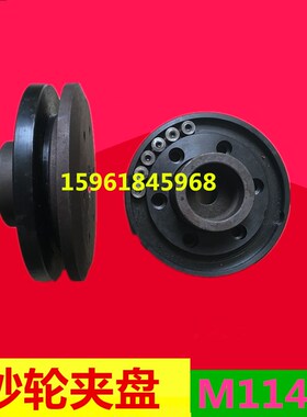 磨床配件济南第四机床厂M114W砂轮夹盘砂轮卡板 砂轮卡盘