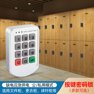 柜门电子密码 锁浴室浴场澡堂柜子门锁台球杆柜锁健身房办公柜锁