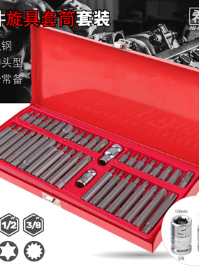 内六角套筒 12角梅花批头t30t40t45t50m10花键工具电动扳手旋具头