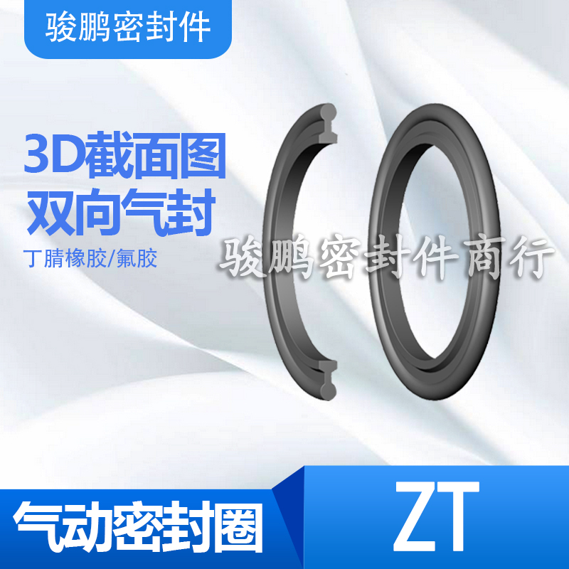 双O型气动活塞密封圈ZT22*12*2.2/25*18*2.2/32*23*2.6/40*31*2.6