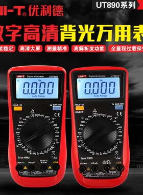 优利德UT890C D+UT89X XD XE高精度数字万用表防烧电工数显四位半