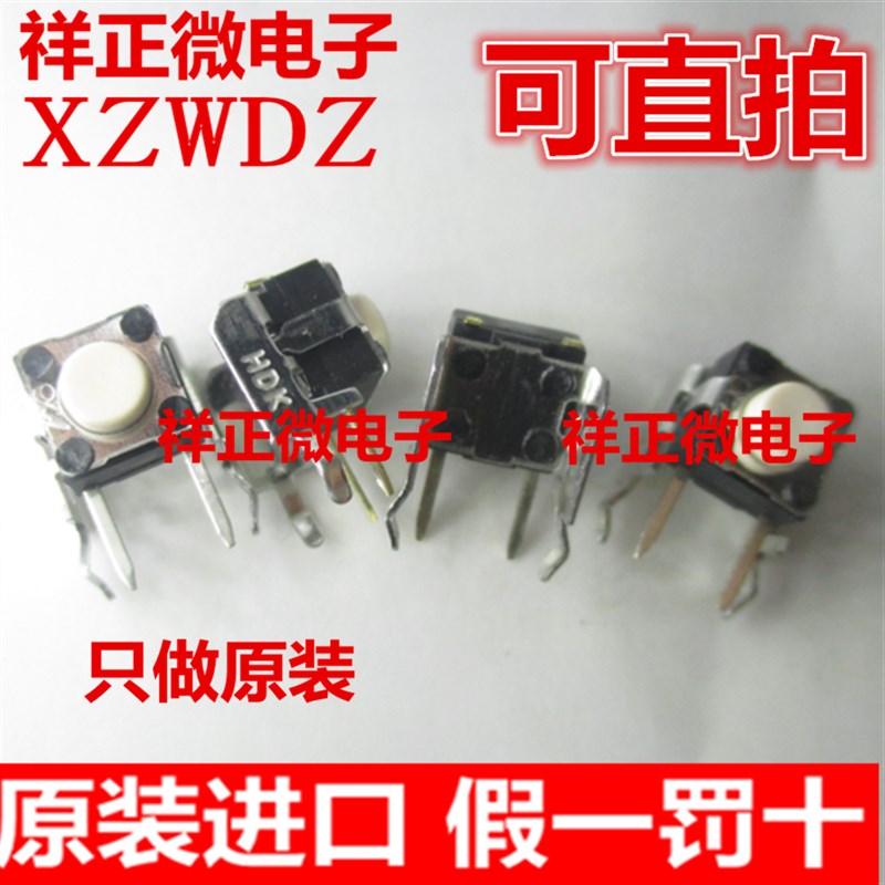 进口日本HDK KSM0632A12KS 6*6*5带支架开关 轻触微动侧插2脚开关