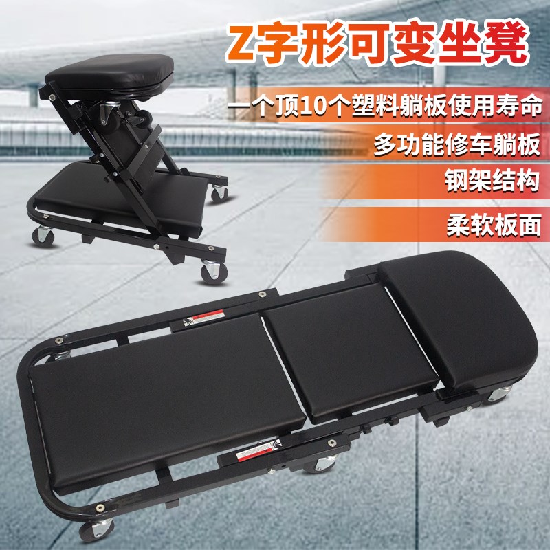 修车躺板汽修用滑板车折叠修车板维修工作凳修汽车修理专用工具。
