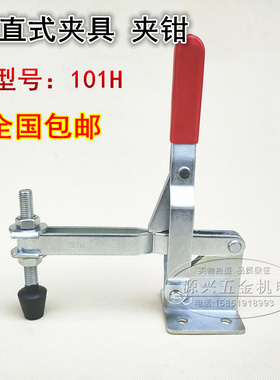 垂直式快速夹具 工装夹具夹钳CH GH MP SD-101H压紧器 夹紧器
