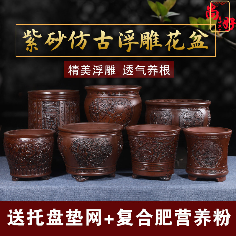 宜兴紫砂圆形花盆仿古浮雕君子兰墨兰古典透气兰花盆特价大号清仓