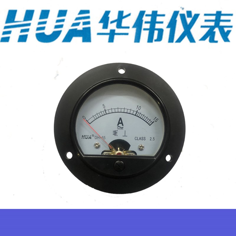HUA华伟指针式电流电压表 DH65圆型 AC5A-10A-20A-30A-50A-500V