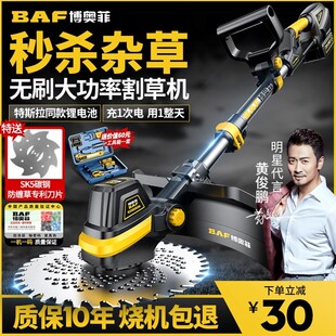 德国进口博奥菲电动割草机农用充电式大功率除草收割机新款锂电池