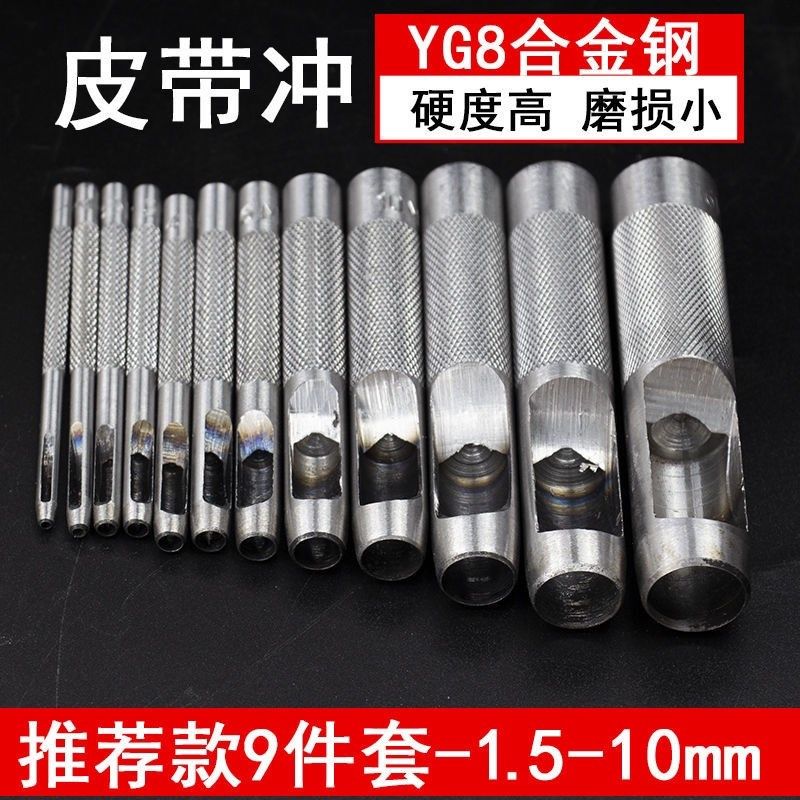 打孔冲子裤带裤腰带打皮带开孔器打眼碳钢工具打孔多功能打洞圆孔,清洗/食品/商业设备,洗车机,淘宝优惠券,粉丝福利购,淘宝优惠卷