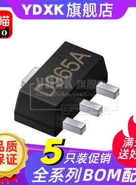 天猫【5只】2SD965A 丝印D965A SOT-89 NPN 30V/5A贴片三极管