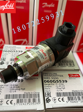 DANFOSS MBS4010-1621-A1CB12-2 060G3203 正品丹佛斯压力变送器