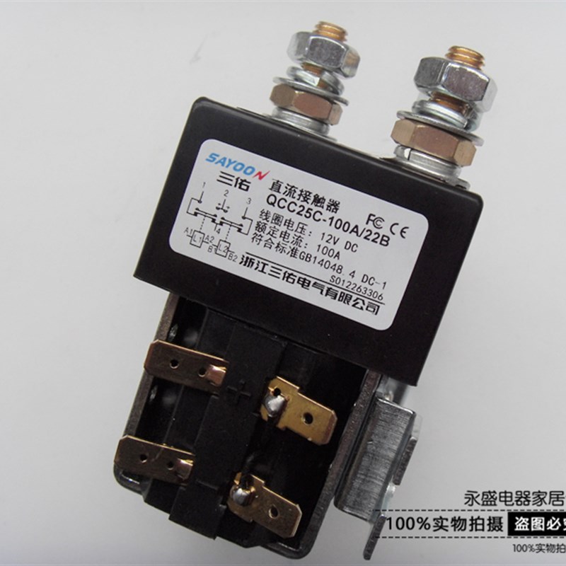 三佑QCC25C-100A/22B叉车行走换向直流接触器QCC25C-200A 24V48V