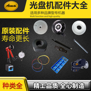 刹车盘光盘机刀片防震胶圈千分表齿轮皮带消音圈切削器磨碟机配件