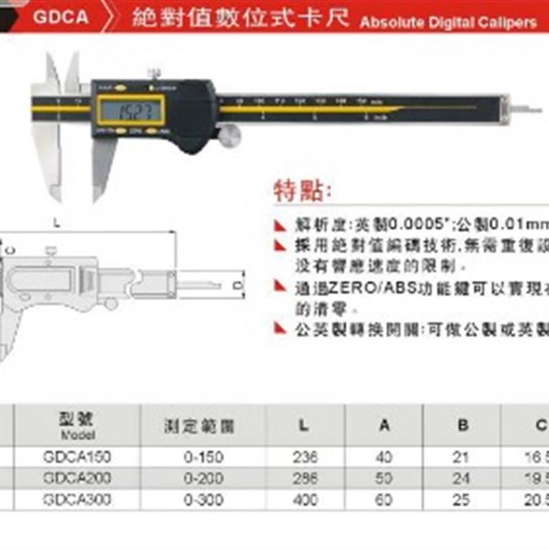 正品台湾精展绝封值数位式卡尺55315- -GDCA150-GDCA200-GDCA300