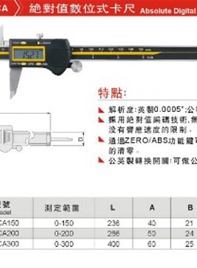 正品台湾精展绝封值数位式卡尺55315- -GDCA150-GDCA200-GDCA300