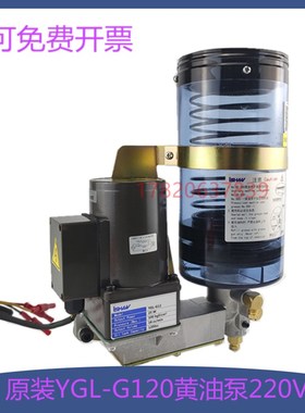 ISHAN电动油脂润滑泵220VPLC黄油泵YGL集中油脂加油泵1.2L润滑泵