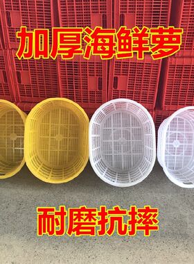 海鲜萝加厚椭圆形塑料筐篮子西瓜箩水果蔬菜食品框服装储物周转箱