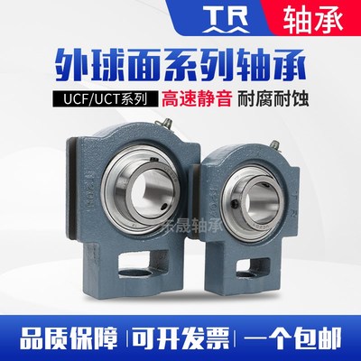 东莞TR轴承带座UCT204 205 206 207 208 209 210 211 212 213 214
