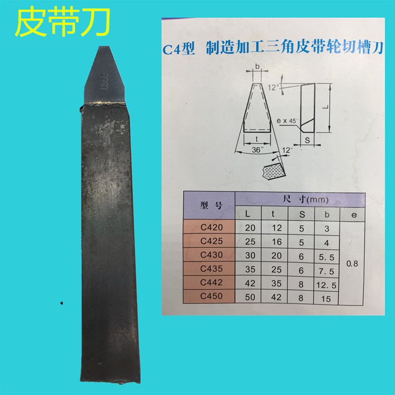 皮带轮车刀梯形切槽刀焊接车刀20方25方株洲刀头YT15YG8YW2