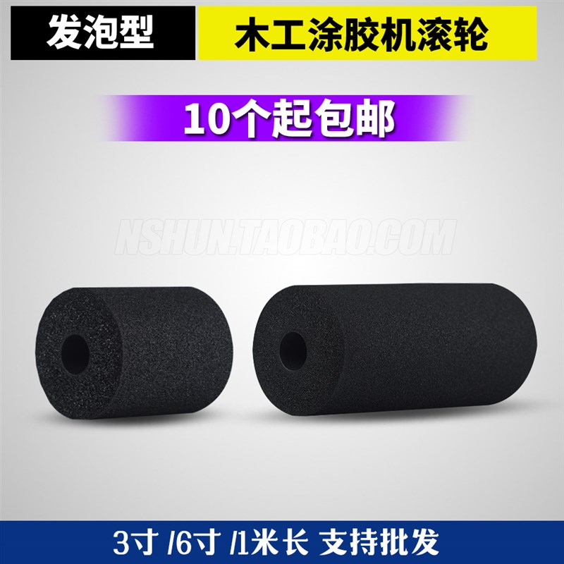 木工白乳胶涂胶滚筒胶辊标签手提手动涂胶器海绵轮MM3C/MM6C/1米