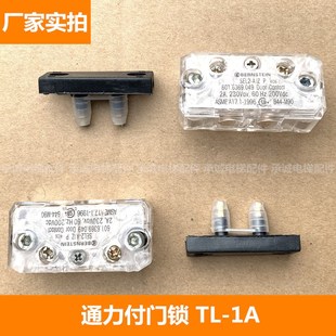 KCB 1A副门锁 电梯付门锁 通力3000付门锁 迅达300P付门锁