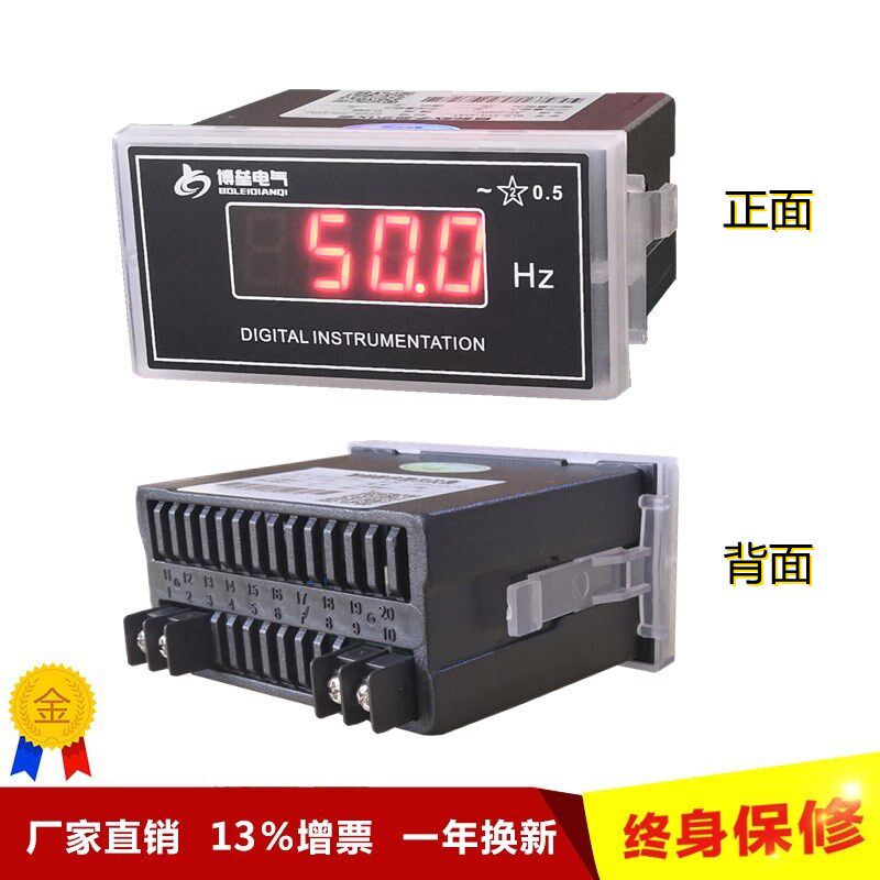BHLX-5V1-DAT 智能数显频率表  转速表  博垒官方直营