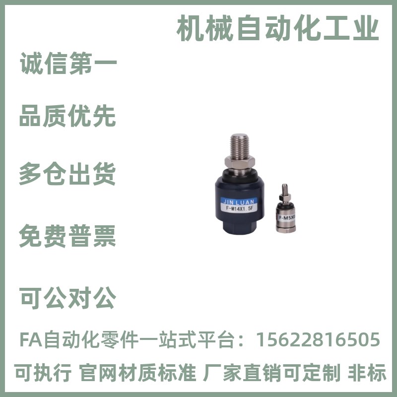 F-M6X100F/M8/M10/M12X125F/M14X150F 万向 气缸 浮动接头 现货
