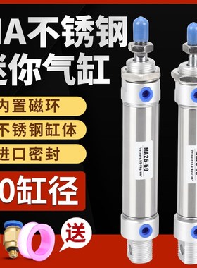 不锈钢迷你气缸MA40*25/50/75/100/125/150/175/200/250小型气缸