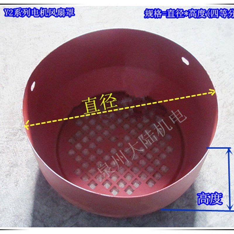 电机风扇罩 Y2电机风罩Y2-200/225/250/280电机后风罩风叶罩 风帽