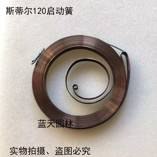 斯蒂尔FS120打草机割灌机启动拉簧拉盘内弹簧